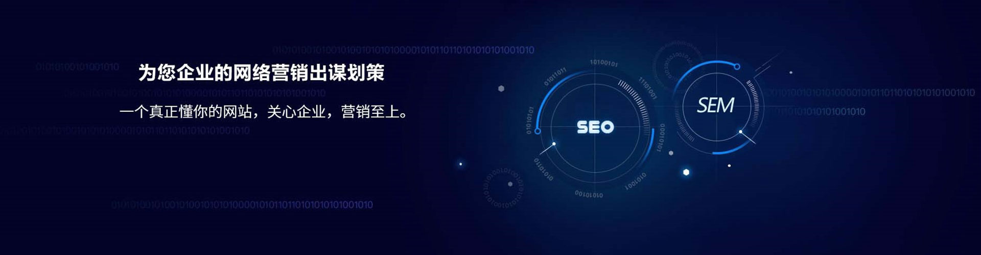 六安sem专员