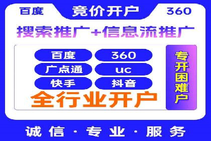 竞价代运营成功案例：助力企业抢占市场份额